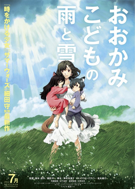 Wolf Children Poster