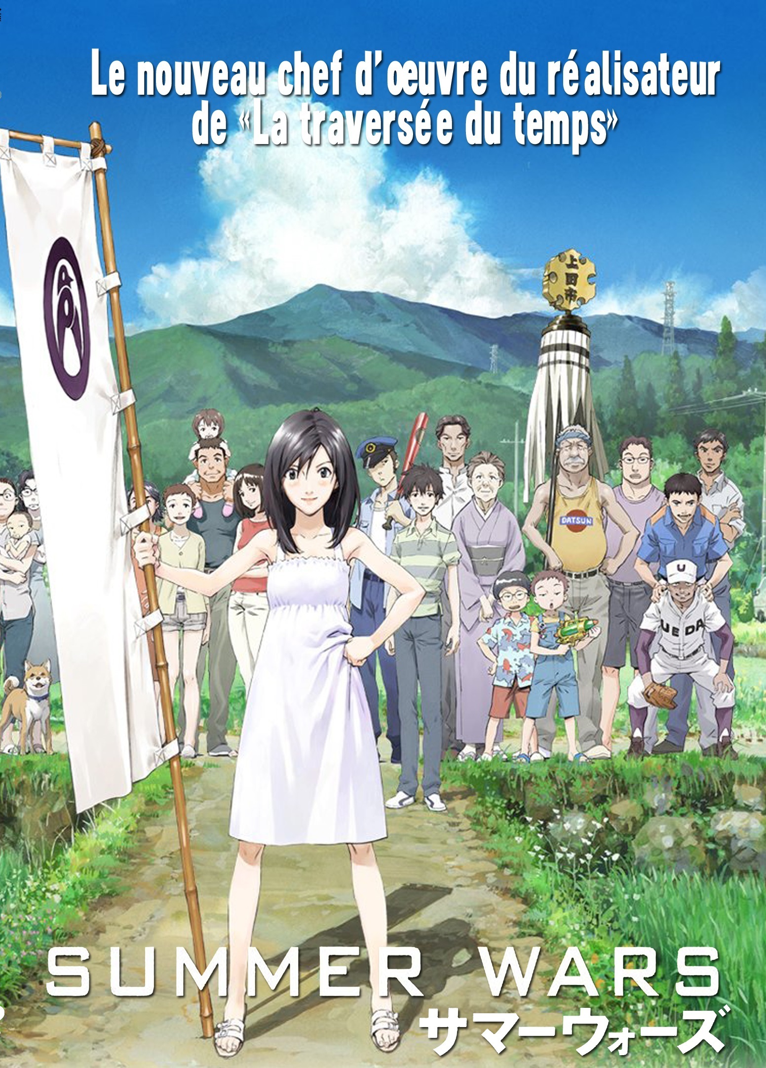 Summer Wars Poster