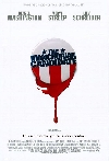The Manchurian Candidate